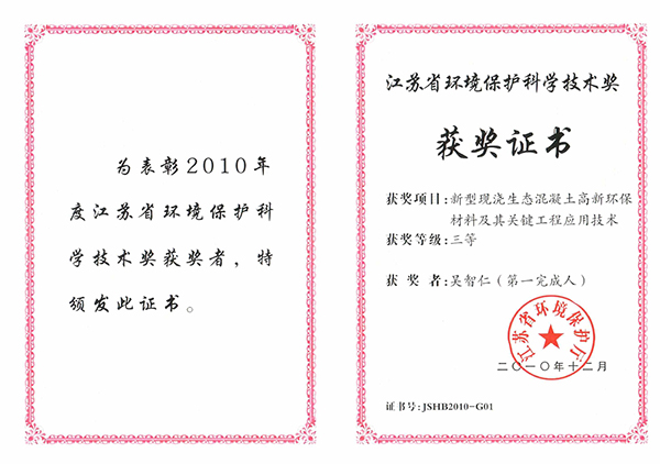 江蘇省環(huán)境保護科